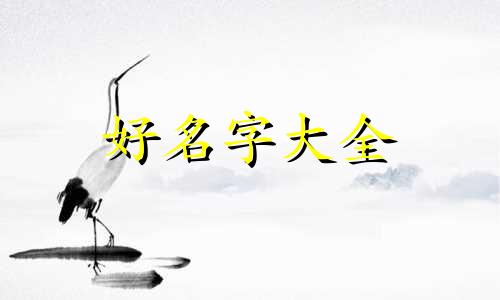 卖化妆品的商标如何起名好