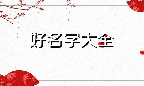 如何给晚霞霞的云彩起名字