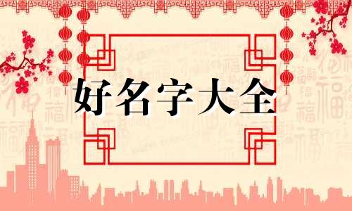 如何在线给宝宝起名字呢