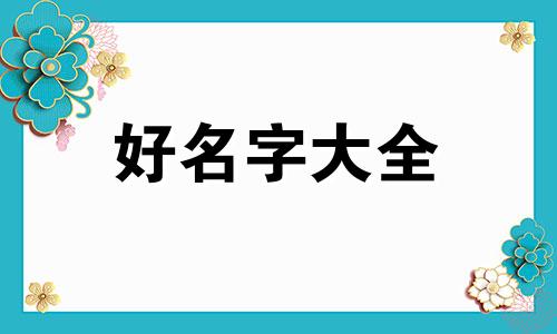 几个好友组成的微信群如何起名