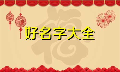 如何给画笔拾色起名字好听