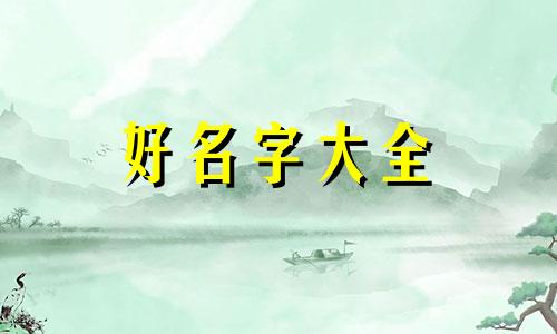 小狗柯基如何起名字男狗