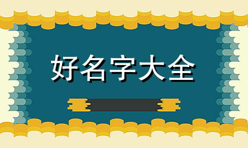 如何给中国山水画起名字