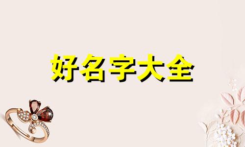 美容美发用品店如何起名好听