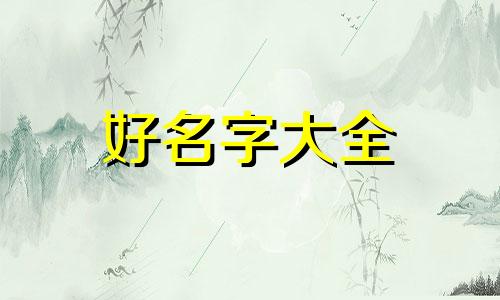 台球室如何起名字大气好听