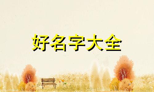 文玩手串店铺如何起名字好