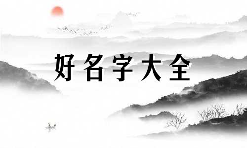 如何用柠檬来起名字呢女