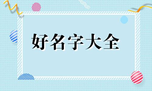 电影里如何给角色起名字的