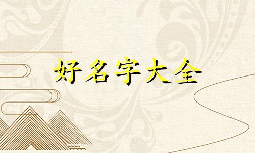 女孩起名杨陈姝颍这个名字如何