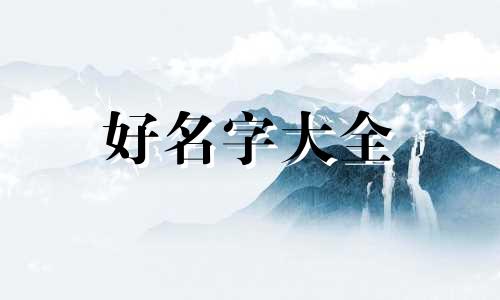 如何经营物流业公司起名字