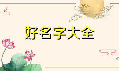 杨姓和郭姓如何组合起名