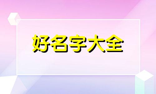 桥头排骨加炸串店如何起名
