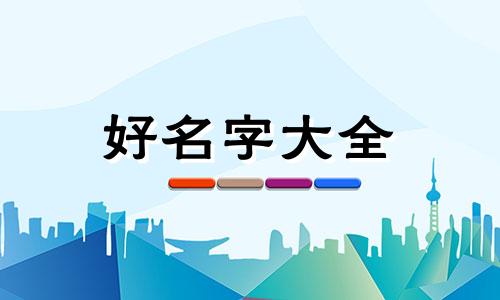 如何帮民裕酒店起名字大全