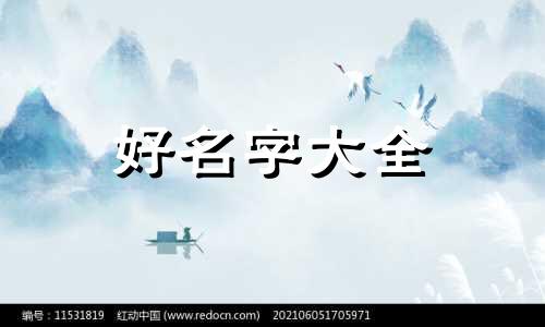 如何给执照起名字好听点