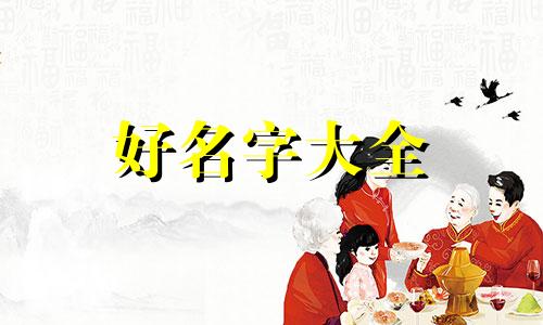 如何给手帐本起名字大全