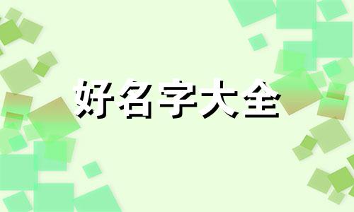 拍的照片如何起名字呢英文