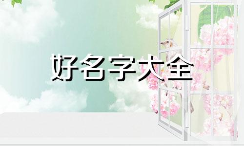 歌曲串烧如何起名字呢男生