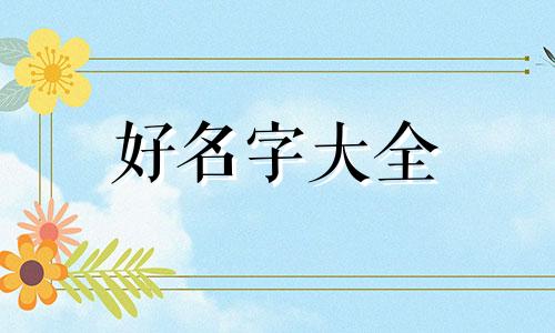 美容店如何起名子吸引人