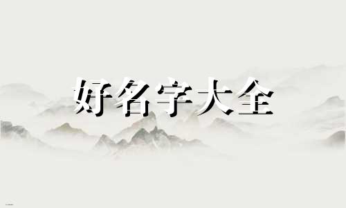 拍婚纱照如何起名字好