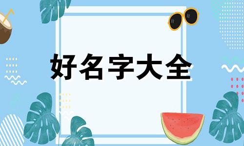 如何给吊带装饰起名称图片