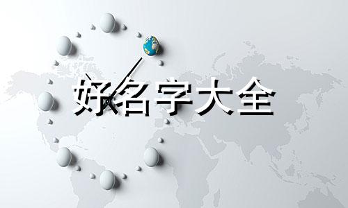 英语课程如何起名字好记