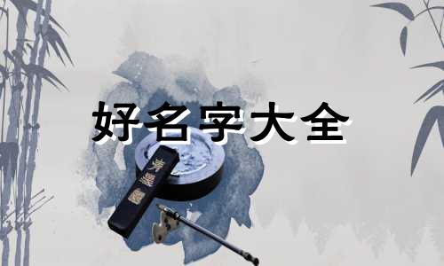 调味酱如何起名好听一点