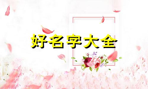 组建电竞队如何起名字呢