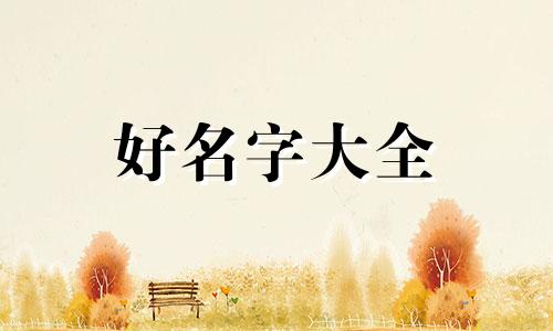 微头条如何起名字能爆款