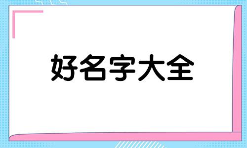签章如何组合起名字和字