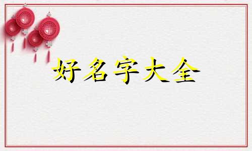 如何给树叶印花起名字大全