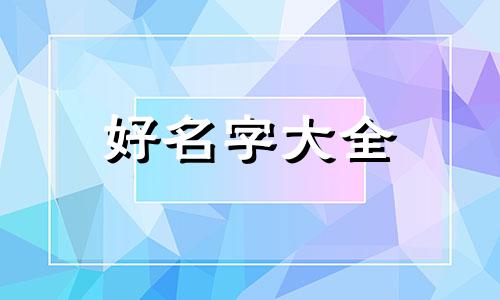 四人合伙生意如何起名字
