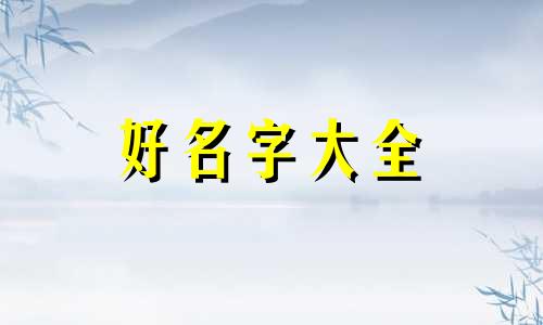 姓商属兔如何起名字女孩