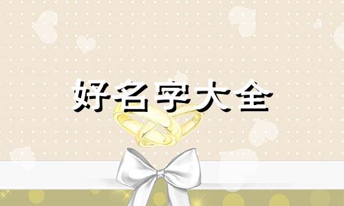 如何给轻骑兵起名子呢女生