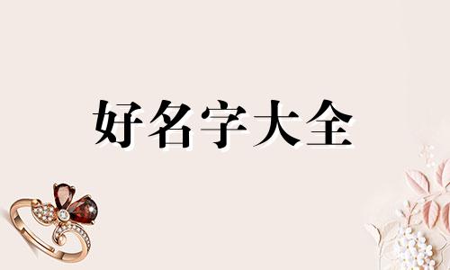 如何起名字设计幼儿园简单