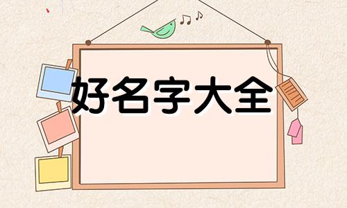 如何给咖啡厅起名字好听