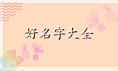 市场卖鸡蛋如何给鸡蛋起名字