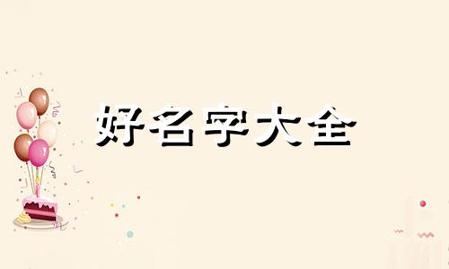 如何起名字女网名古风双人