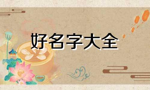 国画牵牛花如何起名字视频