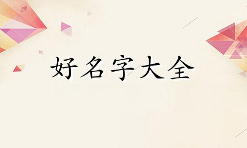 王者荣耀如何用英雄起名字