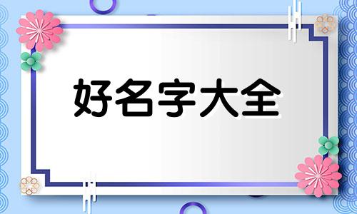 如何给书法班起名好听一点