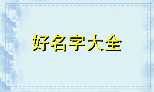 26元自助火锅如何起名字的