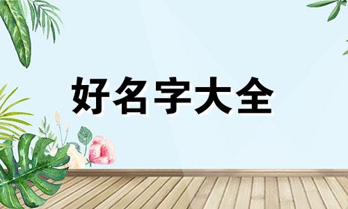 修理厂老板如何给微信起名