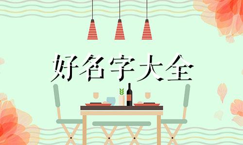 卷饼摊如何起名字好听点