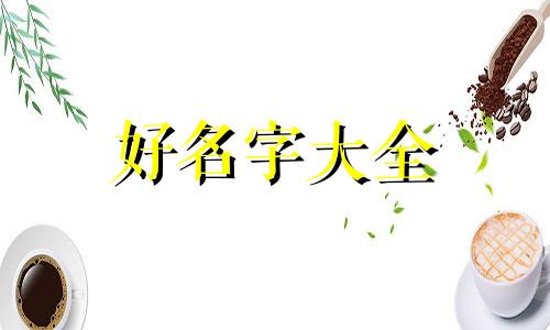 头像是关于海的如何起名字