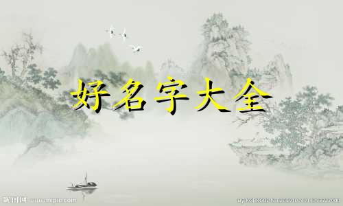 矿泉水名称如何起名字的