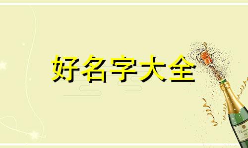 油菜花如何起名字好听女生