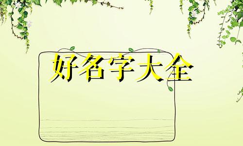 如何给小乐队起名称呢男生