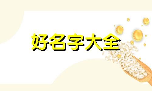 如何给音乐群起名字好听