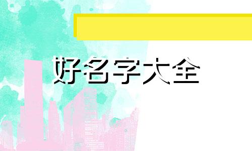 农资群名如何起名好听一点
