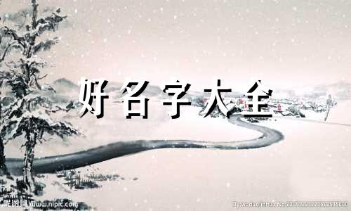 马和白如何起名字女孩好听